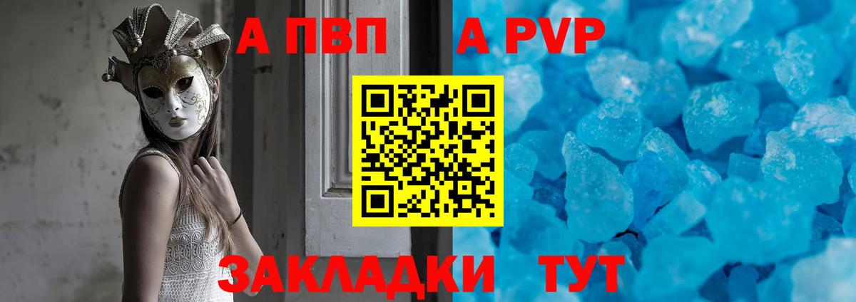 А ПВП VHQ Нальчик