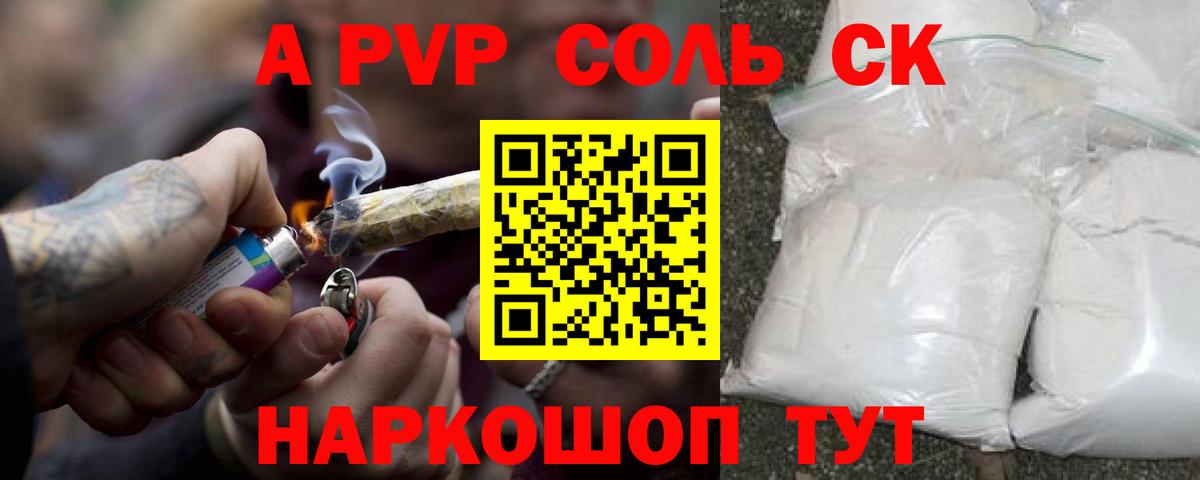 Alpha PVP мука  Вход с VPN  APVP СК КРИС  А ПВП мука  Нальчик 