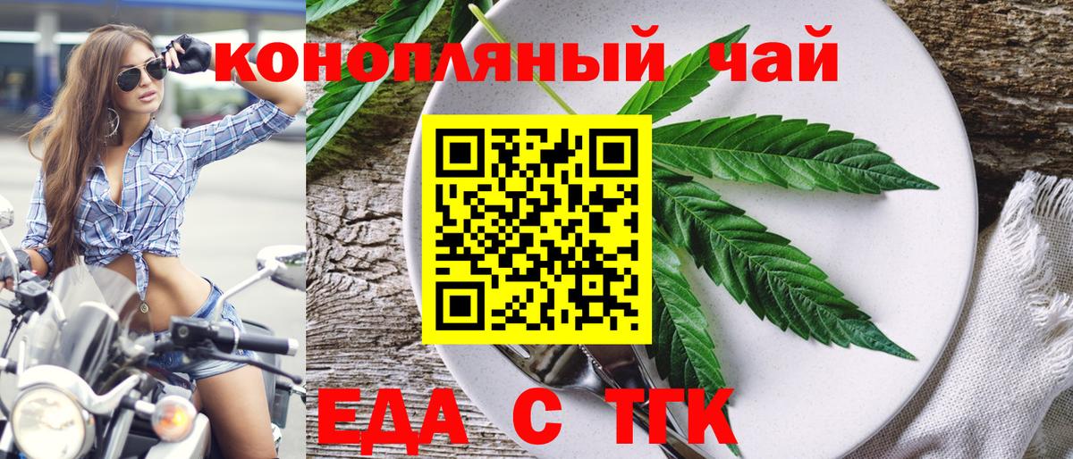 Нальчик  Еда ТГК марихуана  Вход с VPN 