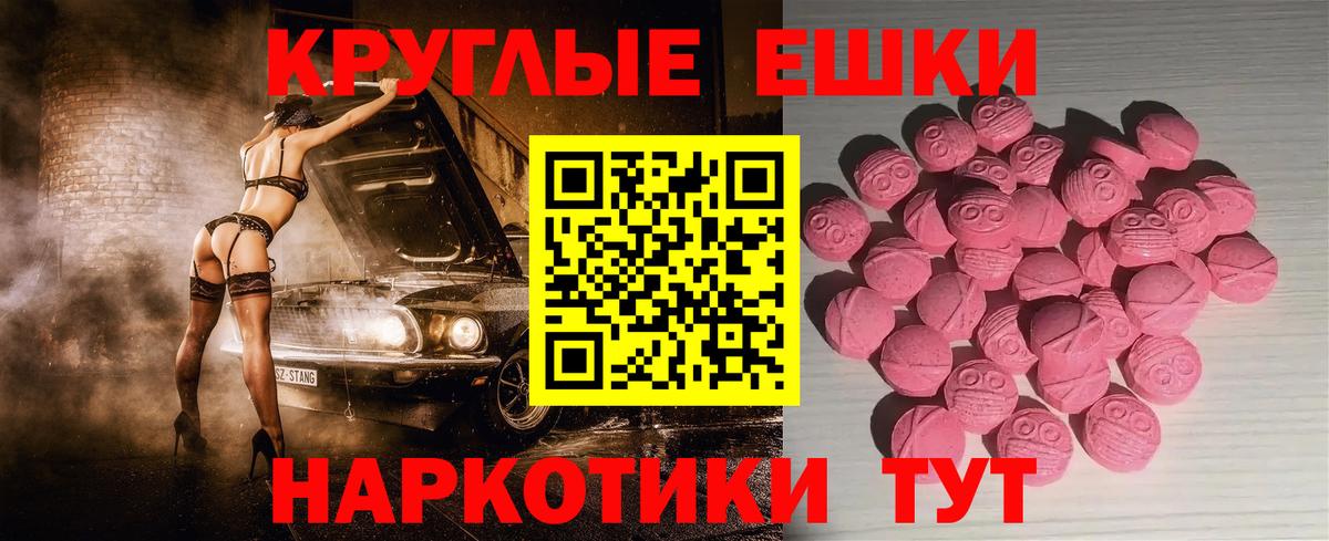 Ecstasy mix Нальчик