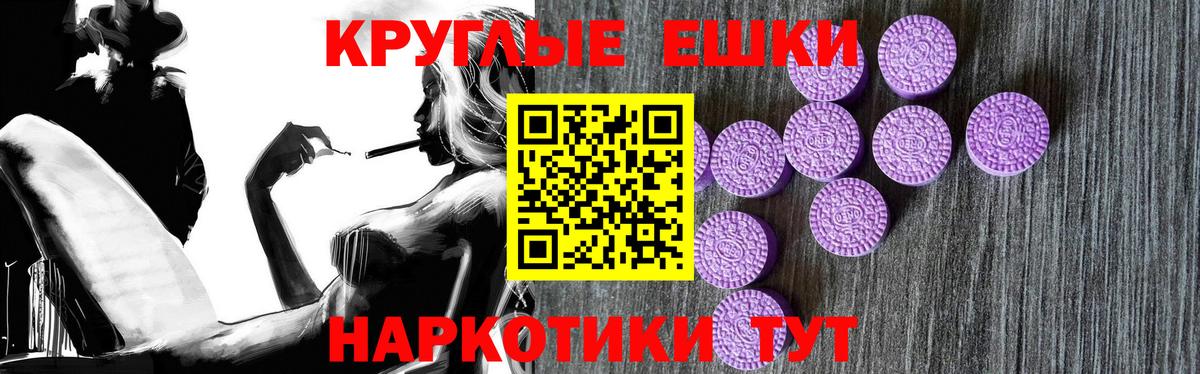 Экстази диски  ЭКСТАЗИ 250 мг  Вход с VPN  Нальчик 