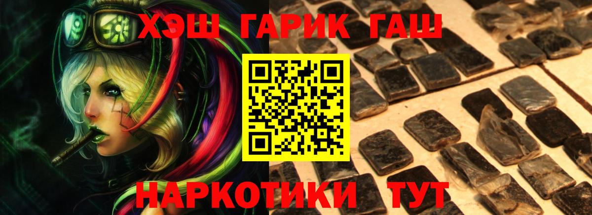 Нальчик  Гашиш hashish  ГАШ VHQ  Вход с VPN 