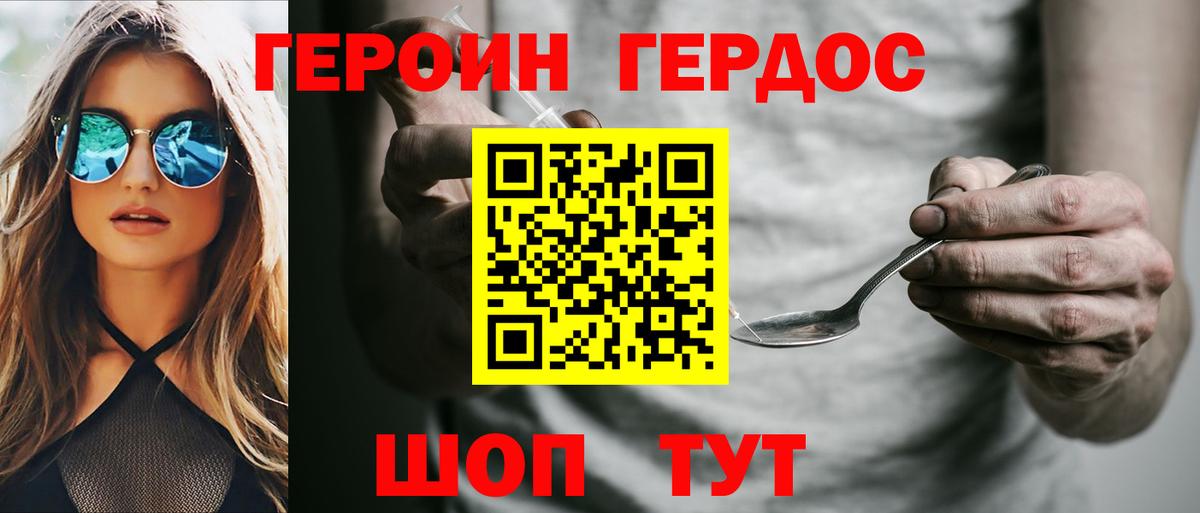Героин белый Нальчик