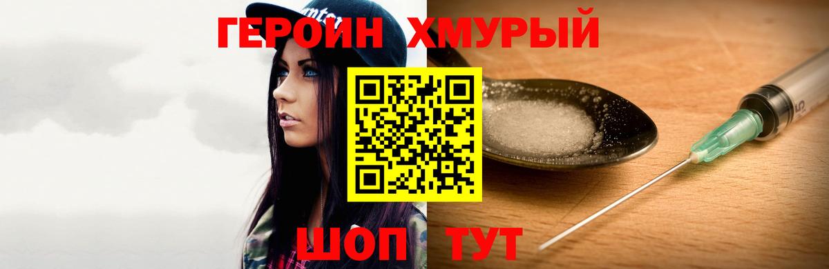 Героин афганец  Вход с VPN  Нальчик 