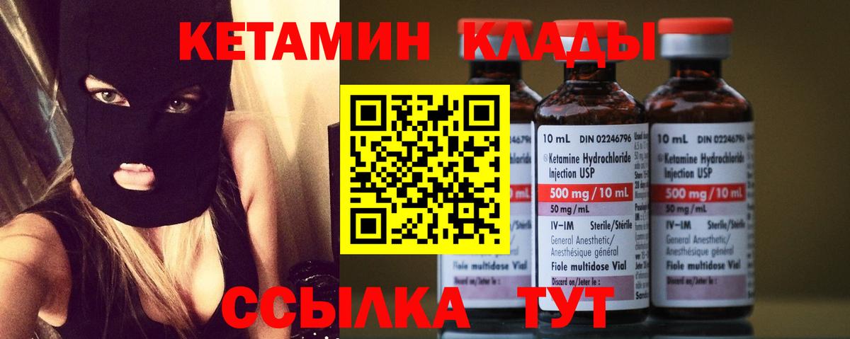 Кетамин ketamine Нальчик