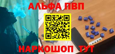 альфа пвп Среднеуральск