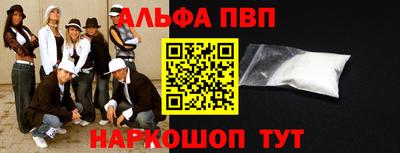 альфа пвп Среднеуральск