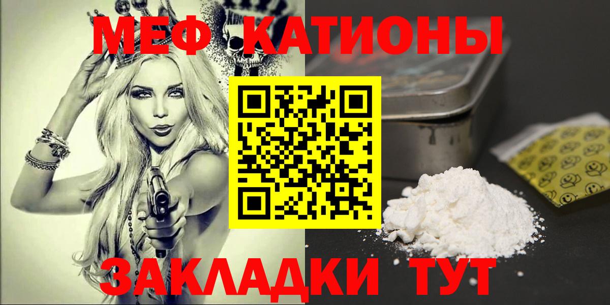 Меф  Нальчик