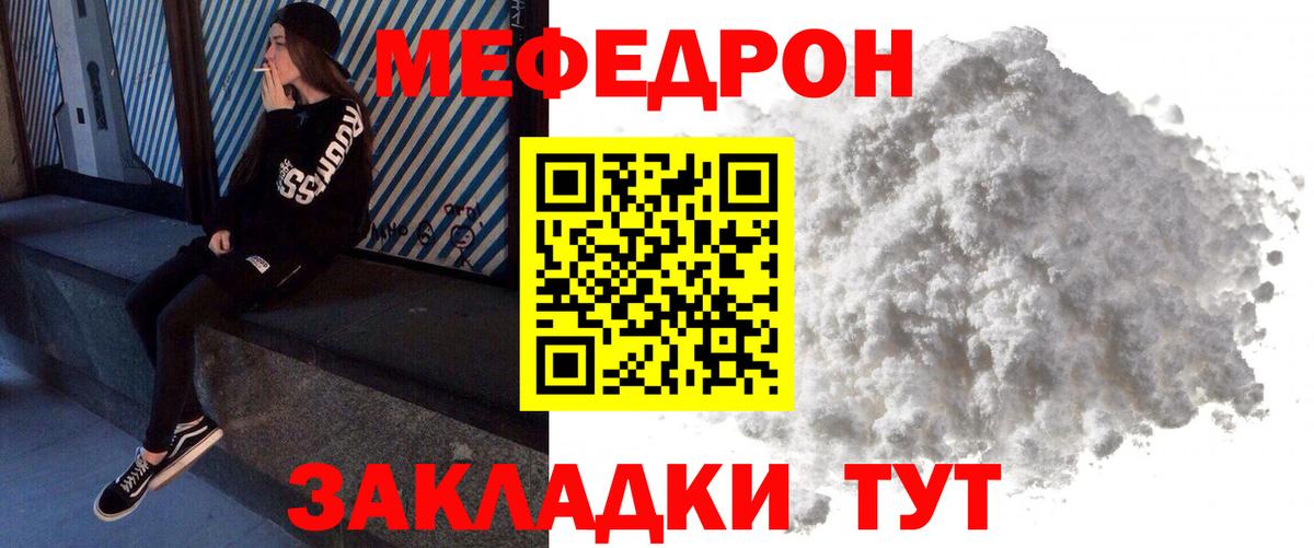 Нальчик  МЯУ-МЯУ мяу мяу  Мефедрон  Мефедрон  Вход с VPN  Мефедрон mephedrone 