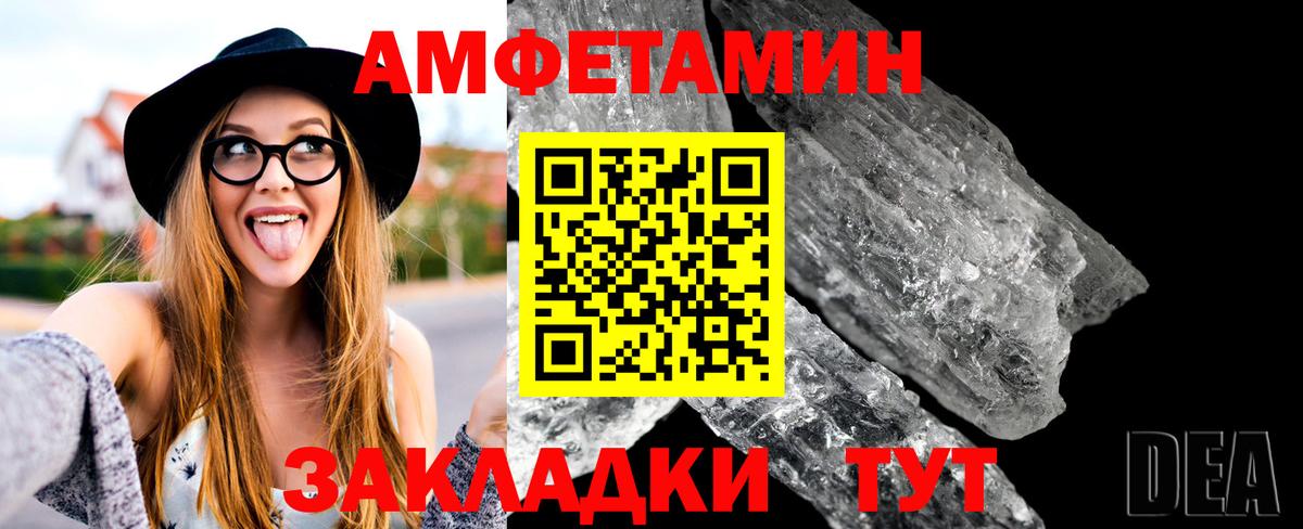 МЕТАМФЕТАМИН кристалл Нальчик