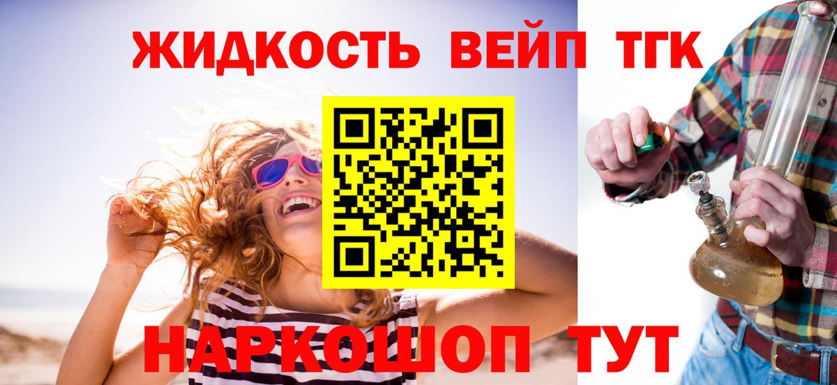 ТГК вейп Нальчик